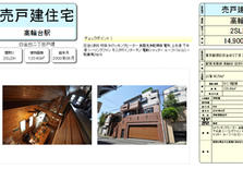 日本东京都港区高轮台3居室一户建