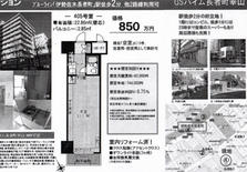 日本横滨市中区关内1居室公寓