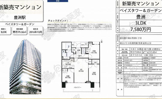 日本东京都江东区丰洲3居室公寓