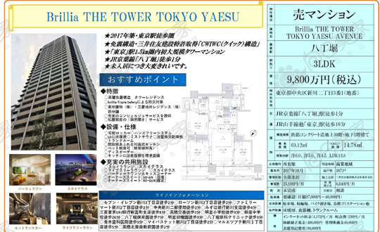 日本东京都八丁崛高级公寓